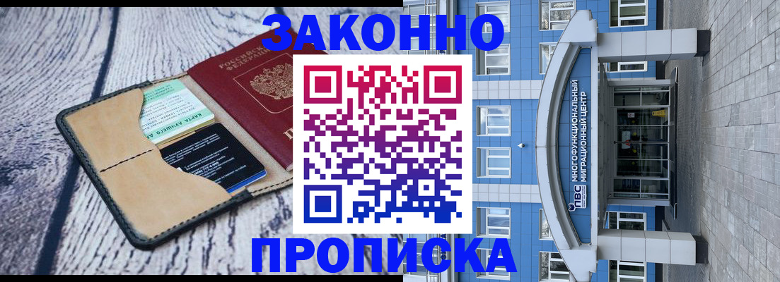 временная регистрация собственник в Курчатове