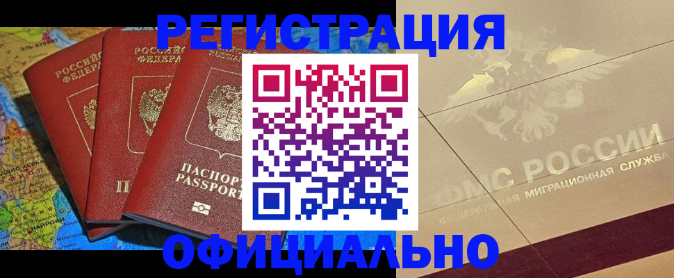 где прописаться в Курчатове