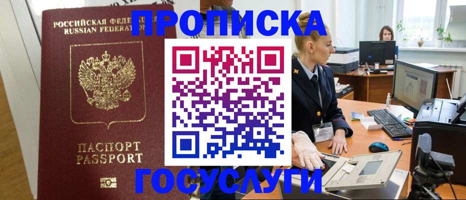 регистрация для школы в Курчатове