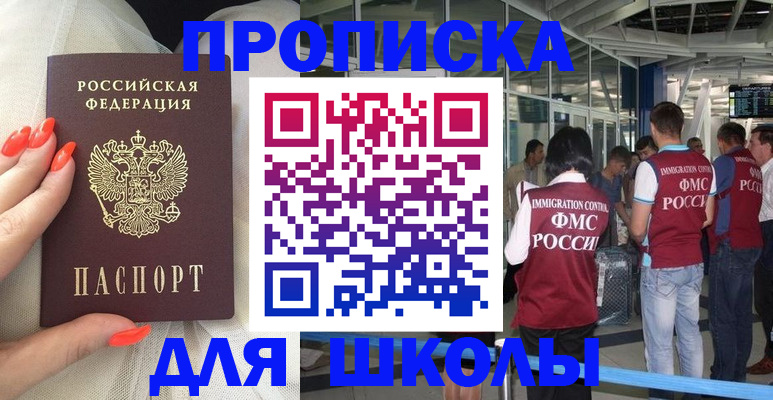 пропишу в квартире в Курчатове